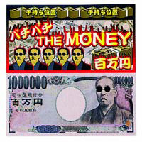 パチパチ　The Money（ナイアガラ花火）