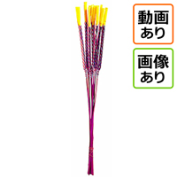 大アルミ巻ススキ【1本売り】
