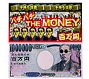 パチパチ　The Money（ナイアガラ花火）